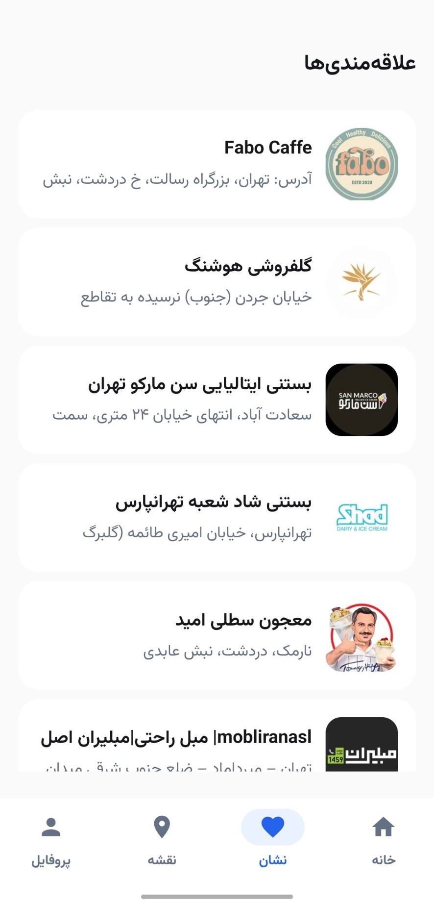 فهرست کسب‌وکارهای مورد علاقه در دورینو