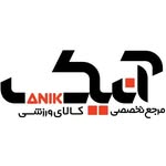 تصویر فروشگاه لوازم ورزشی آنیک Anik