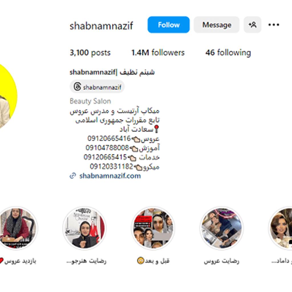تصویر شبنم نظيف |shabnamnazif