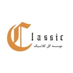 تصویر موسسه گل كلاسيك