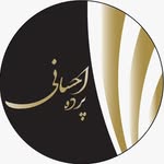 تصویر گالری پرده احسانی