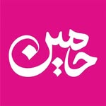 تصویر فروشگاه حامین : کتاب | لوازم تحریر | اسباب‌بازی