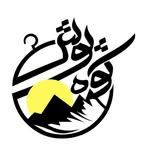 تصویر فروشگاه کوهنوردی و ورزشی | کوهپوش