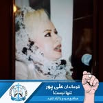 تصویر Effat Zadsar