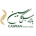 تصویر بازار بزرگ مبل كاسپين