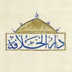 تصویر کافه کتاب دارالخلافه