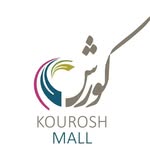 تصویر کورش مال