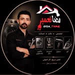 تصویر رضا تعمیر | تعمیرات لوازم خونگی