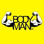 تصویر BODYMAN | بادی‌ من ® مرکز مجاز فروش‌ مکمل بدنسازی
