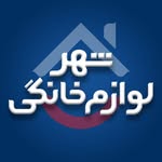 تصویر شهر لوازم خانگی