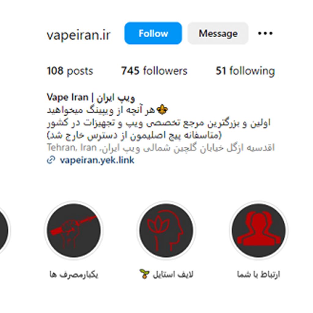 تصویر Vape Iran | ویپ ایران